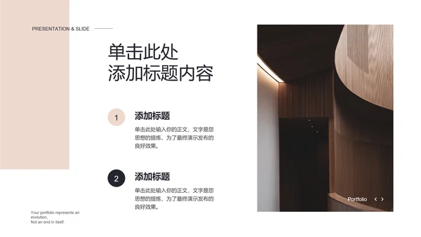 简约莫兰迪欧美风杂志排版作品集画册PPT模板