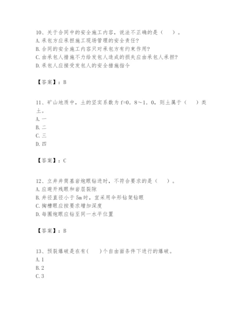 2024年一级建造师之一建矿业工程实务题库（典型题）.docx