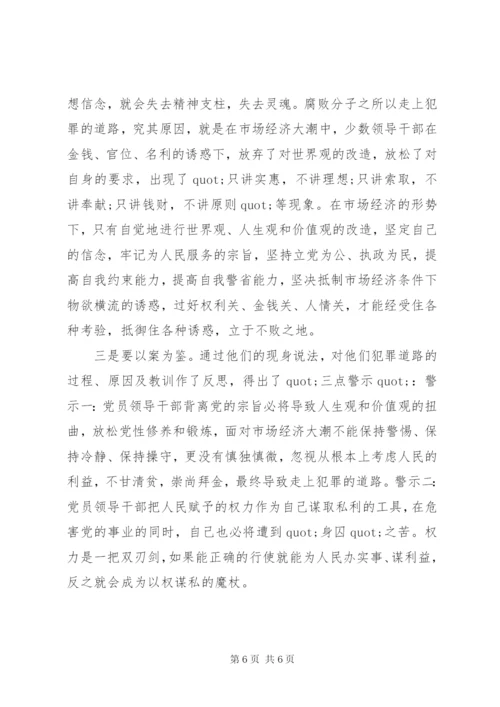 民警警示教育心得体会.docx