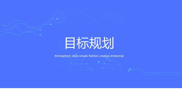 蓝色科技感技术员岗位竞聘自我介绍PPT