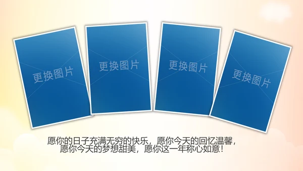 幸福一家人亲子运动会活动亲子游PPT模板
