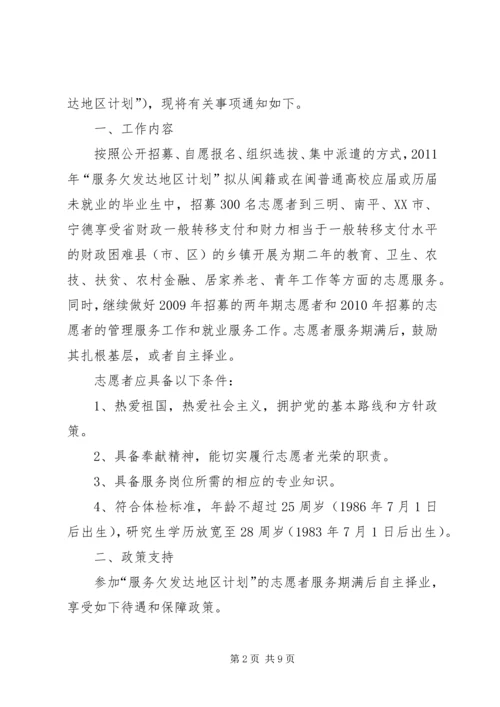 共青团XX省委XX省教育厅XX省财政厅.docx