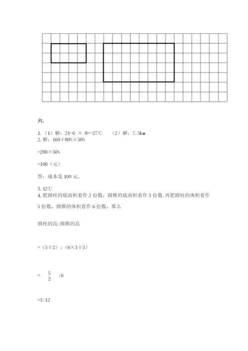 青岛版数学小升初模拟试卷附参考答案（达标题）.docx