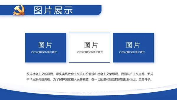 蓝色简约大方党建党支部述职报告动态PPT模板