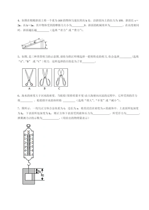 广东深圳市高级中学物理八年级下册期末考试综合测试练习题（含答案解析）.docx