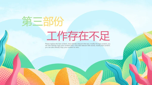 唯美小清新女性妇联关爱女性总结PPT模板