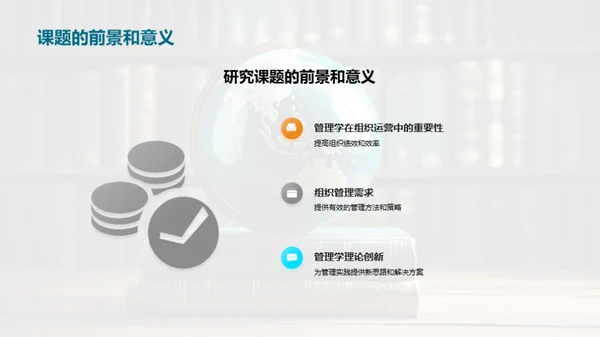 专科管理学全解析