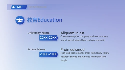 岗位晋升PPT个人简历面试自我介绍