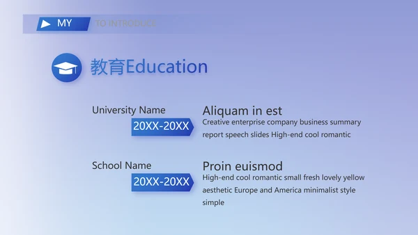 岗位晋升PPT个人简历面试自我介绍
