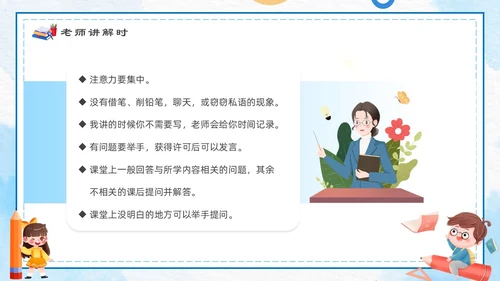 蓝色卡通简约手绘科学课主题班会开学第一课ppt