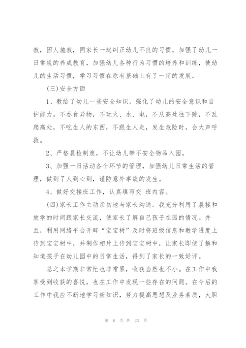 质检员个人年度工作总结10篇.docx