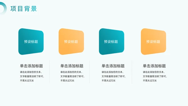 绿色医疗风医学临床研究报告通用PPT模板