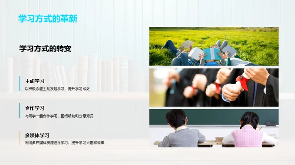 三年级学习指南