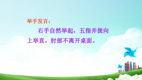 统编版一上《我上学了》课件