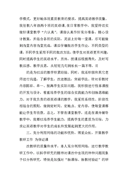 高中语文教学工作总结 1