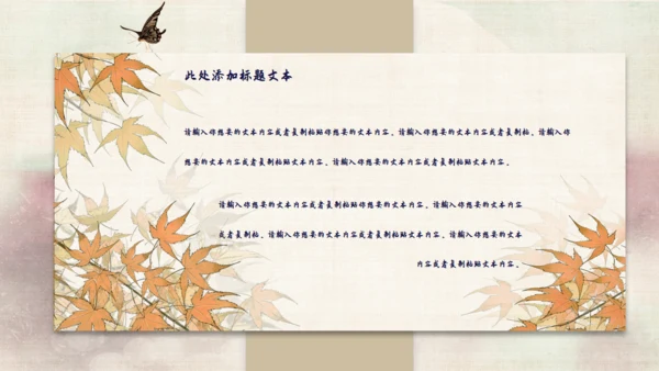 旗袍女子中国风通用PPT模板