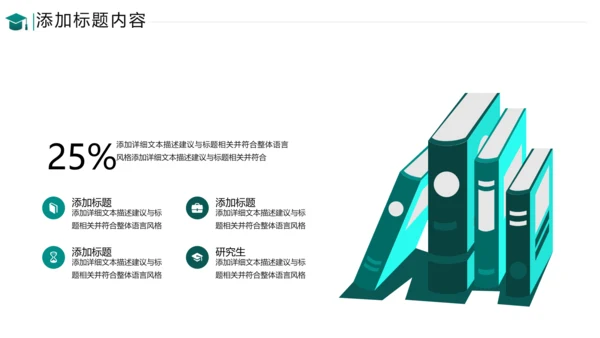欧美教育公开课教学设计教师说课PPT模板