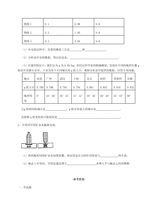 第四次月考滚动检测卷-内蒙古赤峰二中物理八年级下册期末考试专项测试试卷（解析版）.docx