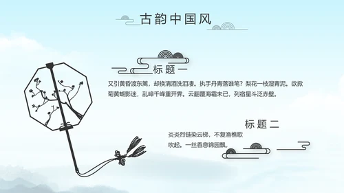 严谨中国风党风廉政文化工作总结PPT