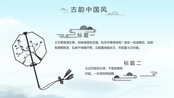 严谨中国风党风廉政文化工作总结PPT