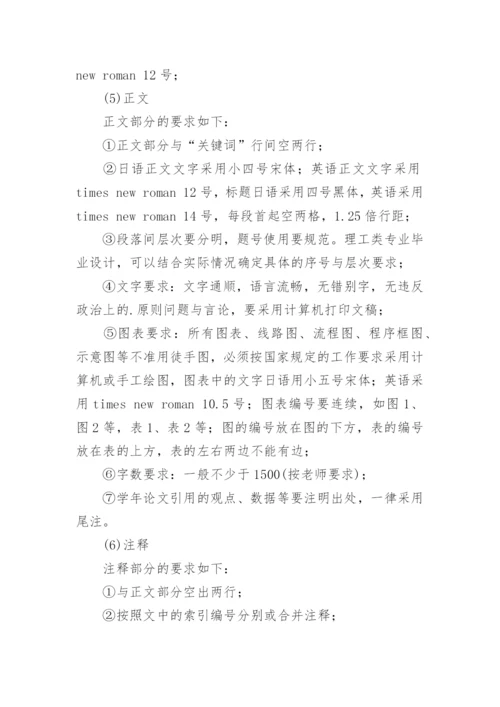 期刊杂志论文标准格式.docx