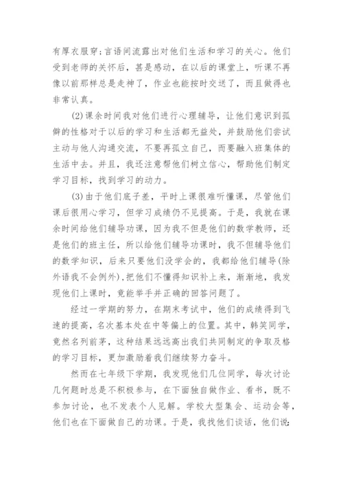 数学教师教育叙事4篇.docx