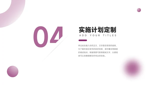 紫色简约欧美风大学生职业规划PPT模板