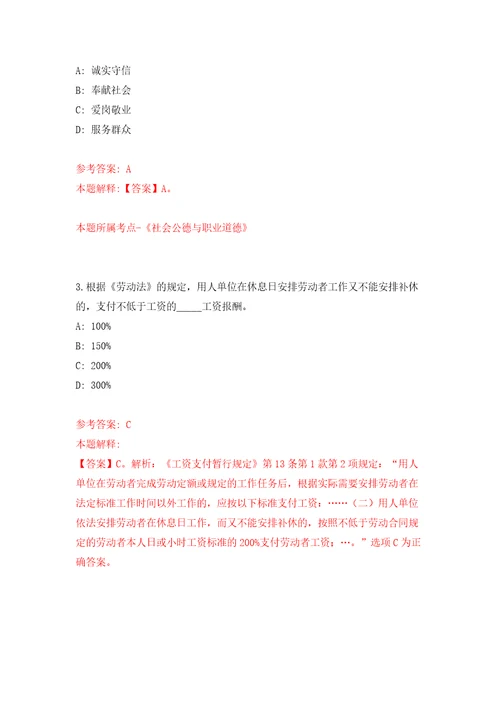 山东青岛西海岸新区部分事业单位公开招聘紧缺急需人员5人同步测试模拟卷含答案3