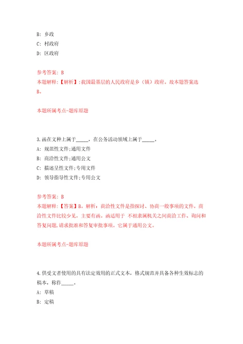 北京理工大学珠海学院人力资源处教师发展中心与基建处招聘强化卷8