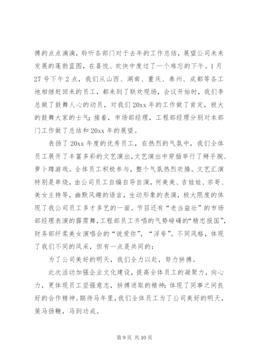 年终总结范文大全 (2).docx