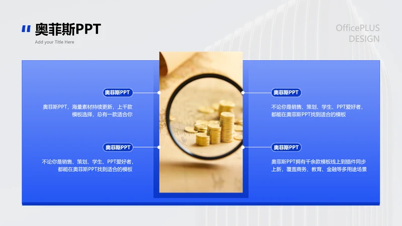 商务风并列关系4项PPT图文页