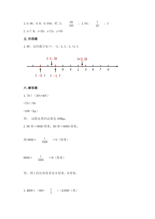 人教版六年级下册数学期末测试卷及完整答案【全优】.docx