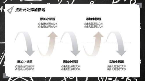 灰色商务风数学教学通用课件PPT模板