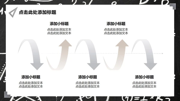 灰色商务风数学教学通用课件PPT模板