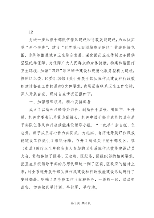 县直机关工委开展规范津贴补贴发放工作的自查报告_1.docx