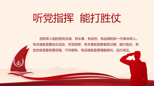 红色党政党建2021党支部年终工作总结PPT