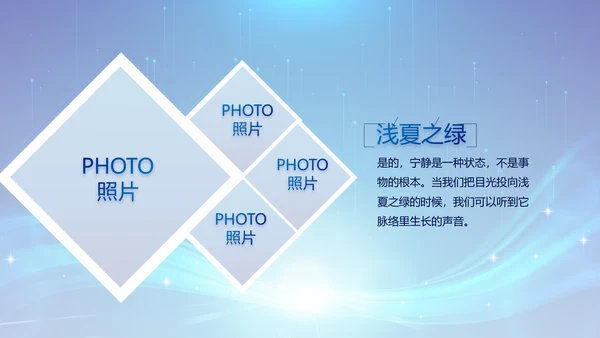 蓝色签约仪式启动大会战略合作策划PPT模板