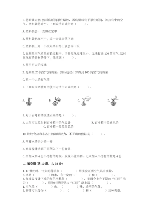 教科版三年级上册科学《期末测试卷》（全优）word版.docx