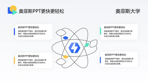 蓝白校园时尚商务风毕业答辩PPT模板