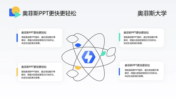 蓝白校园时尚商务风毕业答辩PPT模板