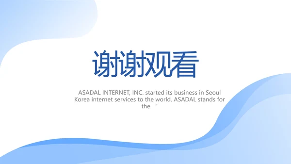 蓝色大气医疗行业工作汇报动态PPT
