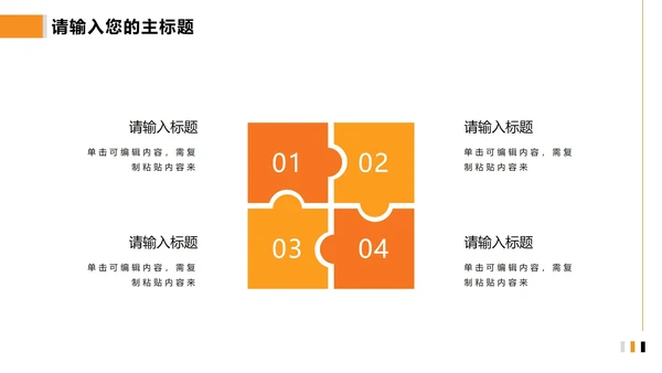 简约夜景商务企业宣传册PPT模板