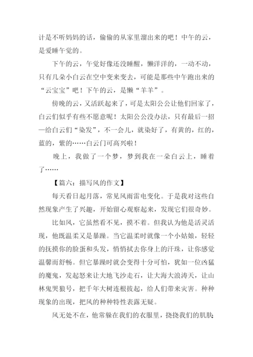 自然现象作文400字.docx