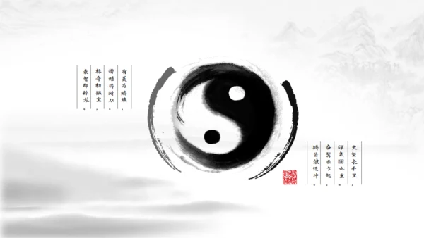 超美水墨龙图腾中国风通用PPT模版