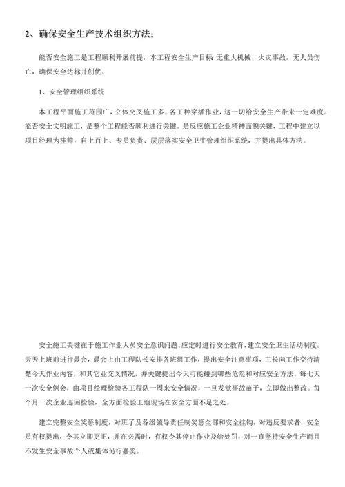 房屋建筑工程关键技术标中标版本.docx