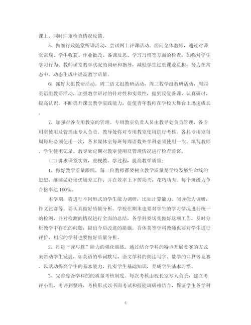 精编之年小学教导处工作计划范文.docx