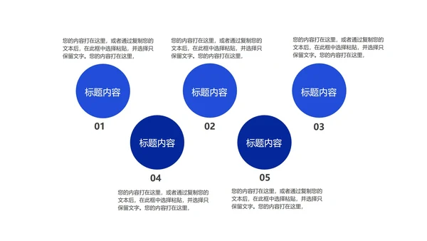 蓝色商务几何总结汇报PPT模板
