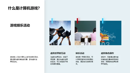 商务风教育培训教学课件PPT模板