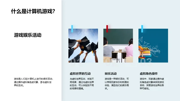商务风教育培训教学课件PPT模板