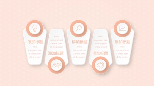 粉色淡雅母婴婴儿护理医院社区保健中心早教宣传PPT模板